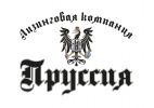 Логотип компании «Лизинговая компания Пруссия - Лизинг»