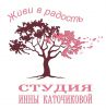 Логотип компании «Студия Инны Каточиковой "Живи в радость" - Студия красоты и здоровья»