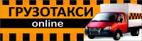 Логотип компании «Грузотакси "Online" - Транспортная компания в Калуге.Услуги спецтехники»