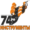 Логотип компании «Интернет-магазин Инструменты74.рф - Магазин электроинструментов, наборы инструментов»