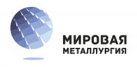 Логотип компании «*мировая металлургия*»