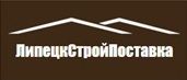 Логотип компании «ООО ЛипецкСтройПоставка - Продажа кирпича, газосиликатного блока, плит перекрытия, песка, щебня»