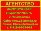 Логотип компании «Коммерческая Недвижимость Нижнекамск - Аренда и Продажа Коммерческих помещений»