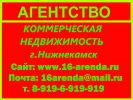 Логотип компании «Агентство "Коммерческая Недвижимость Нижнекамск" - Аренда и продажа коммерческих помещений »