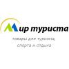 Логотип компании «Мир туриста - Интернет-магазин товаров для туризма»