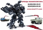 Логотип компании «Аренда манипулятора  - Манипулятор»