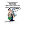 Логотип компании «Радиоинженер - Компания по установке антенн и систем видеонаблюдения»