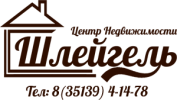 Логотип компании «Центр Недвижимости Шлейгель - Агентство Недвижимости »