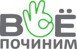 Логотип компании «Все починим»