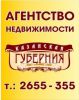 Логотип компании «Агентство недвижимости казанская губерния»