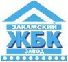 Логотип компании «ОАО "Закамский завод ЖБК" - Производство железобетонных конструкций»