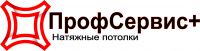Логотип компании «ООО "ПрофСервис+" - Производство и монтаж натяжных потолков.»