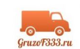 Логотип компании «Gruzof333 - Грузоперевозки, переезды, доставка»