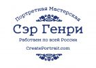Логотип компании «СЭР ГЕНРИ - Портретная мастерская»