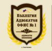 Логотип компании «Адвокаты Кононовы»