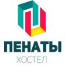 Логотип компании «Хостел Липецк Пенаты - мини-гостиница»