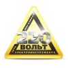 Логотип компании «Сервис 220 вольт»