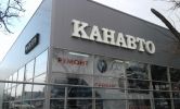 Логотип компании «Канавто к филиал»