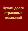 Логотип компании «Выкуп страховых дел»