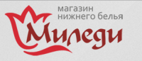 Логотип компании «Салон нижнего белья "Миледи" - торговля нижним бельем, домашней одеждой, купальниками и др.»