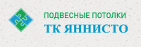 Логотип компании «ТК “ЯННИСТО” - Натяжные и подвесные потолки в Сургуте!»