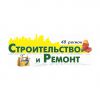 Логотип компании «Газета строительство и ремонт»