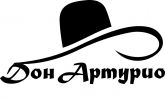 Логотип компании «Дон Артурио сервис - Банкет там, где Вам удобно!»