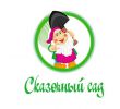 Логотип компании «Сказочный сад»