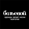 Логотип компании «Бельевой магазин»