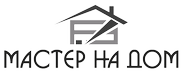 Логотип компании «Мастер на дом - Ремонт и установка бытовой техники»