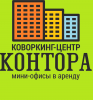 Логотип компании «Коворкинг-центр "КОНТОРА"»