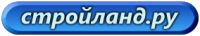 Логотип компании «Стройланд.ру»