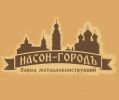 Логотип компании «“НАСОН-ГОРОДЪ”  - Завод металлоконструкций»