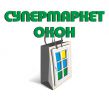 Логотип компании «Супермаркет окон ООО - Окна ПВХ»