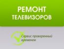 Логотип компании «Ремонт телевизоров 03 - Ремонт телевизоров на дому в Санкт-Петербурге»