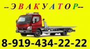 Логотип компании «Эвакуатор старый оскол+7(910)323-64-55»