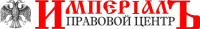 Логотип компании «ИмпериалЪ Правовой центр - Комплекс правовых услуг»