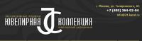 Логотип компании «Ювелирная Коллекция»