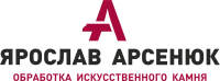 Логотип компании «Арсенюк Я.Ю. - Изделия из искусственного камня»