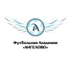 Логотип компании «Ангелово, отделение "академическая" - Футбольная академия»