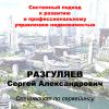 Логотип компании «Сервейинговой консалтинг - Консалтинг»