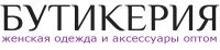 Логотип компании «Бутикерия - Женская одежда и аксессуары оптом»