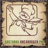 Логотип компании «Доставка Кисловодск - Ресторан у Вас дома»