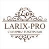 Логотип компании «LarixPro - Столярная мастерская»