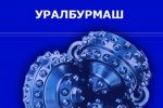 Логотип компании «ЗБИ УралБурМаш»