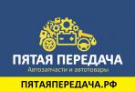 Логотип компании «Пятая передача»
