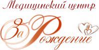 Логотип компании «Клиника здоровья и репродукции за рождение»