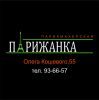 Логотип компании «Парикмахерская парижанка»