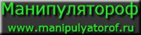 Логотип компании «Манипулятороф - Услуги крана манипулятора»