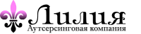 Логотип компании «Компания Лилия - Аутсорсинговая компания "Лилия"»